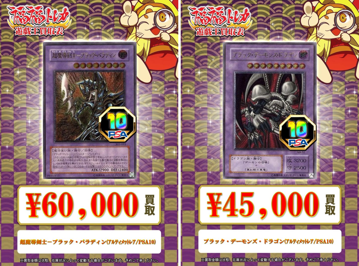 福福トレカ 遊戯王 on X: 