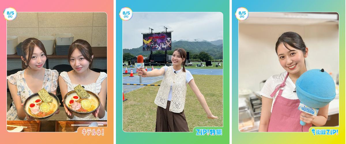 ZIP! 【公式】 on X: 
