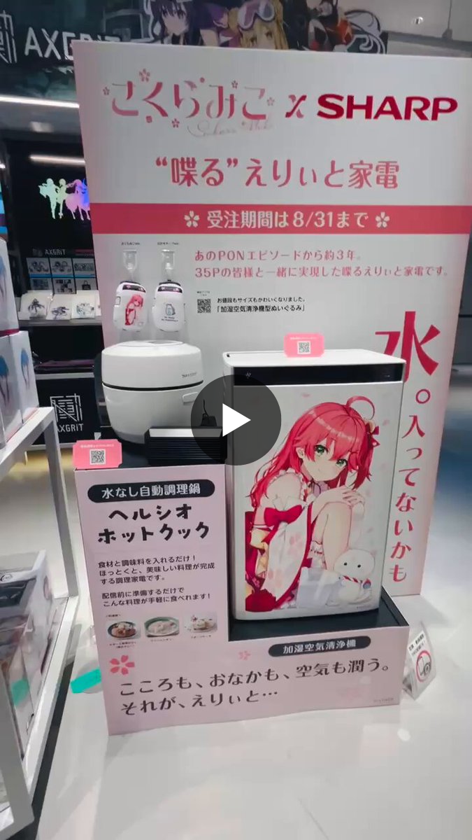 SHIBUYA TSUTAYA6階 IP書店 on X: 