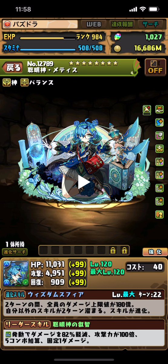 pad_sexy パズル＆ドラゴンズ公式 on X: 