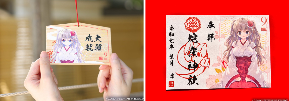 9-nine-×蛇窪神社 御朱印絵馬アクスタ2026&2025セット ぱれっと 9-nine