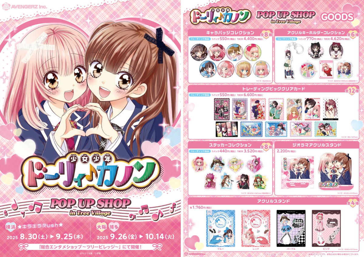 ツリービレッジ＠横浜 on X