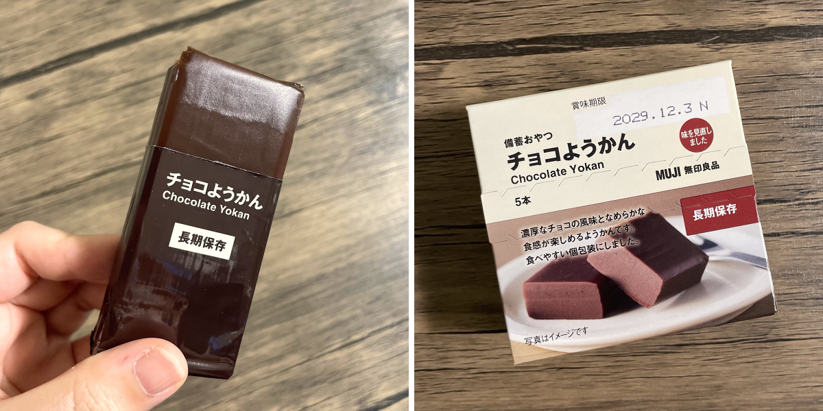 無印良品 on X: 
