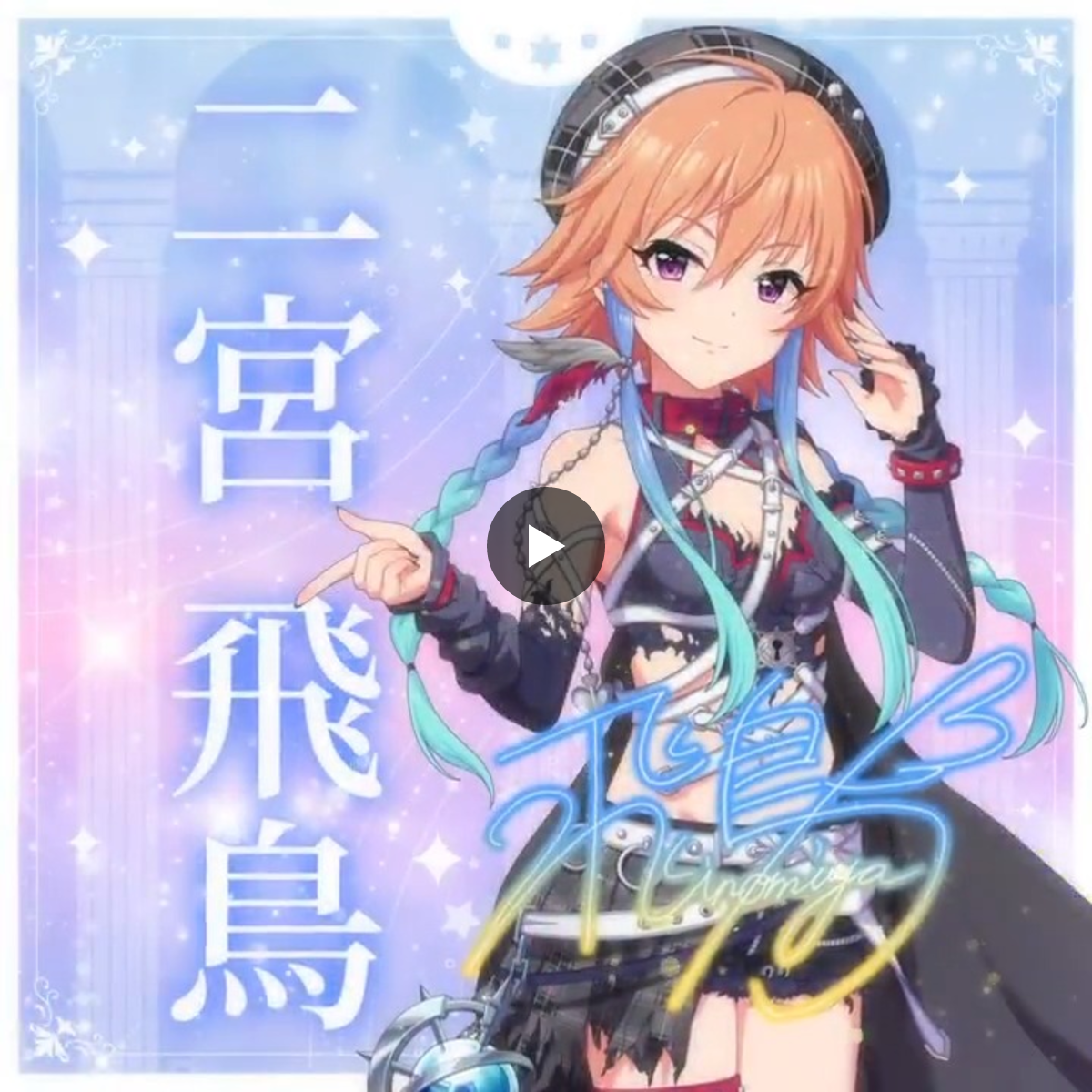 アイドルマスター シンデレラガールズ【ブランド公式】 on X