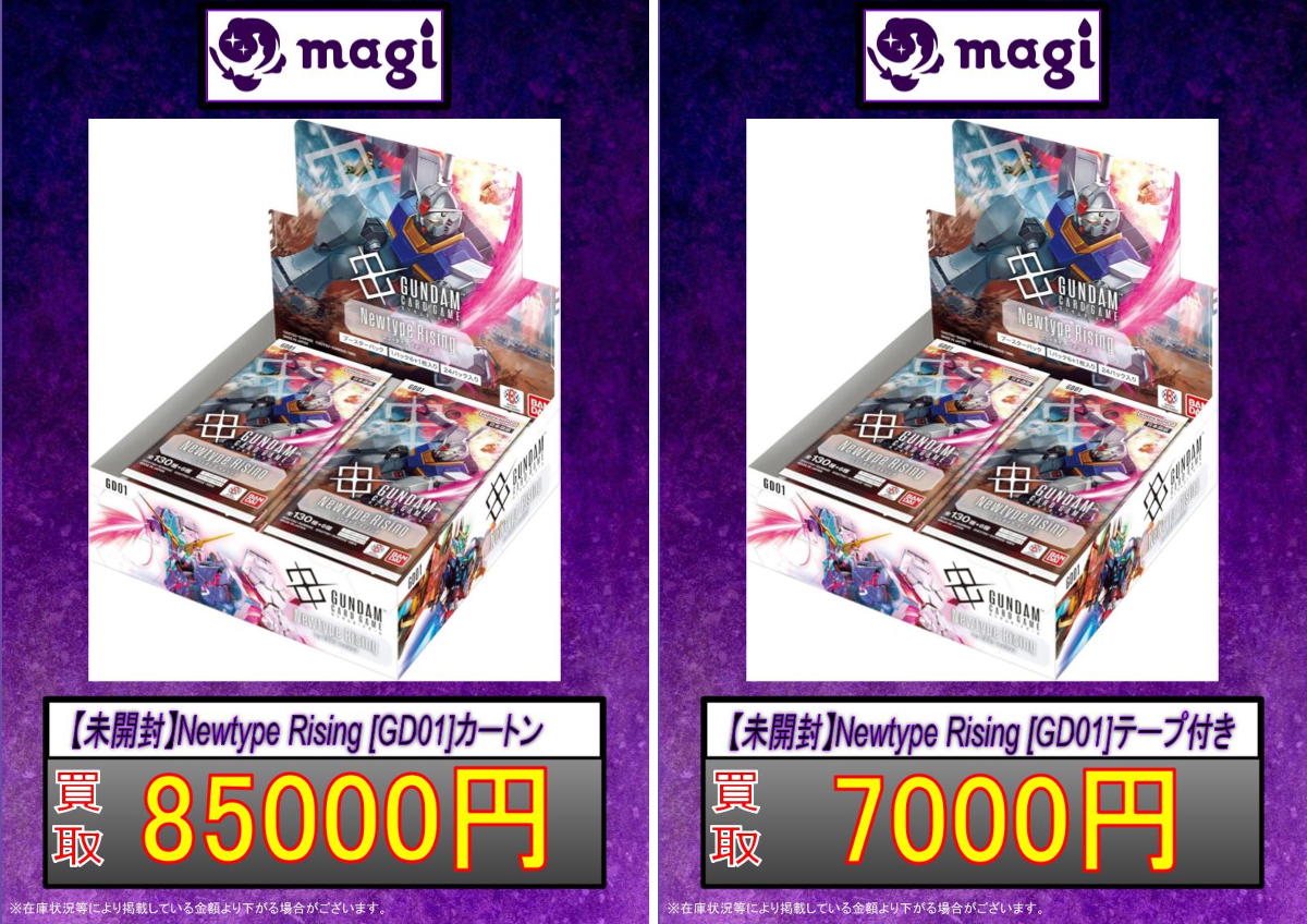 magi大阪日本橋店【カードショップ】 on X: 