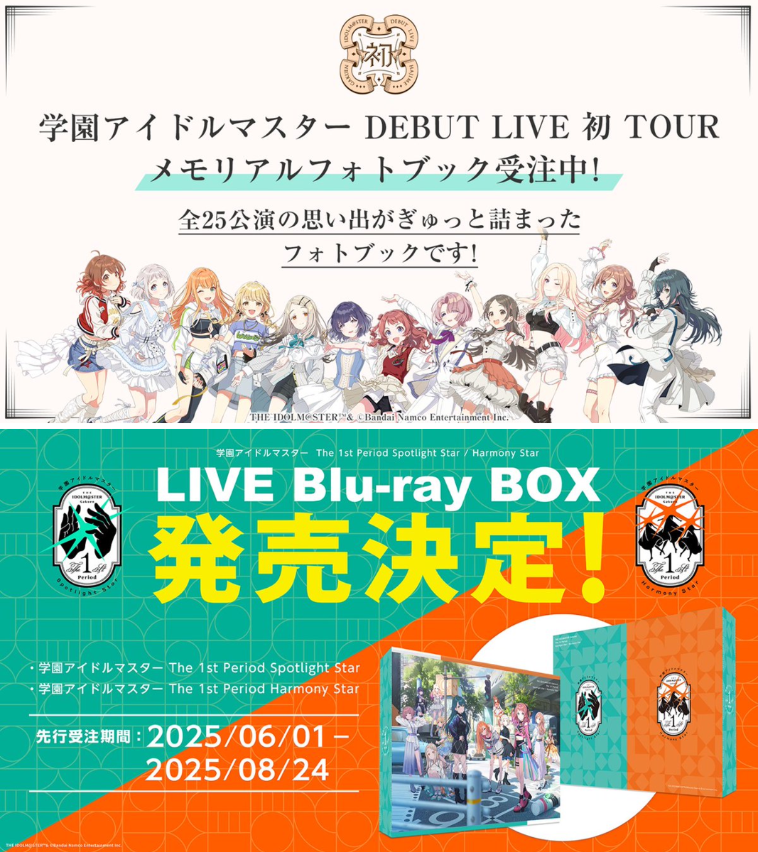 学園アイドルマスター 公式パンフレット メモリアルフォトブック 5冊