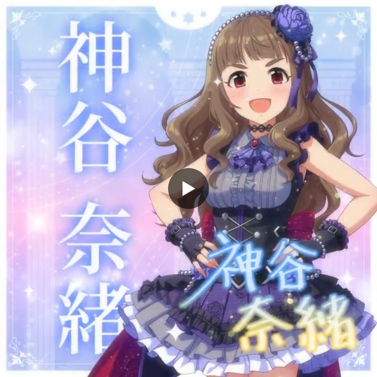 アイドルマスター シンデレラガールズ【ブランド公式】 on X