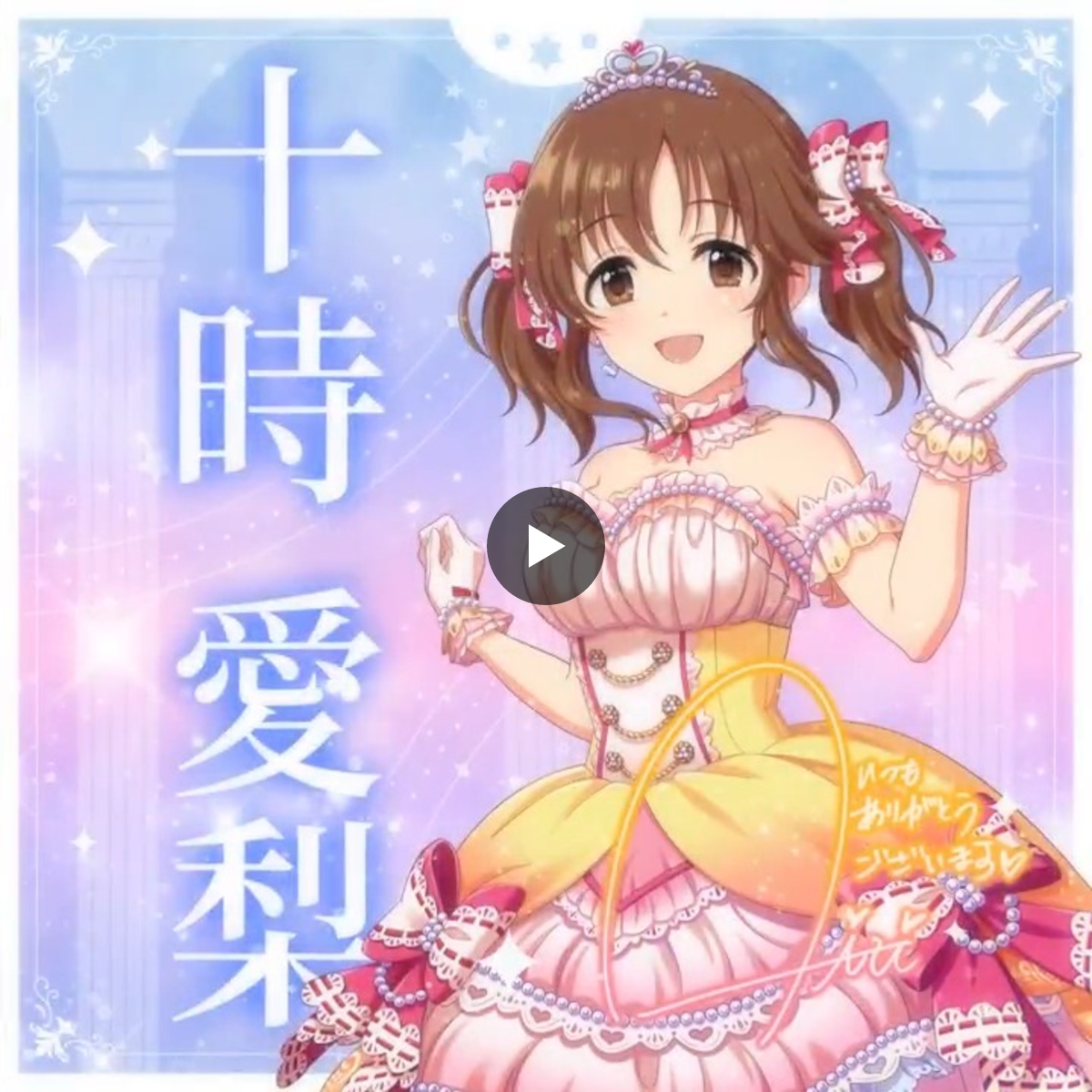 アイドルマスター シンデレラガールズ【ブランド公式】 on X