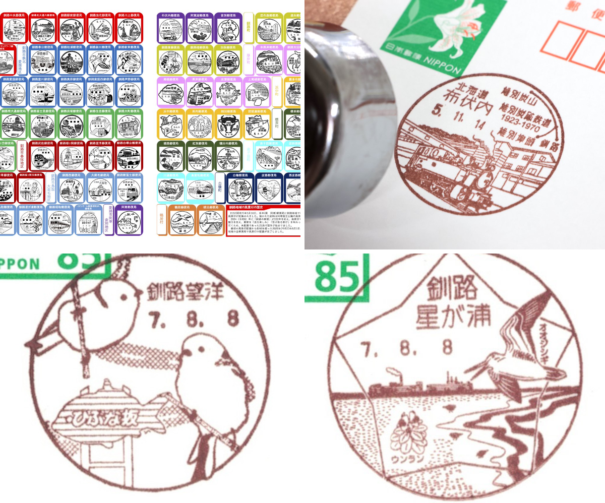 釧路市立博物館 on X: 