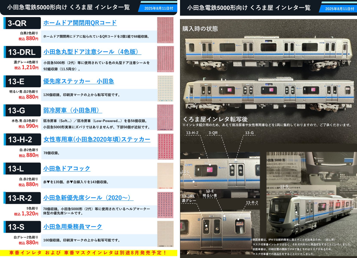 くろま屋 公式 on X: 