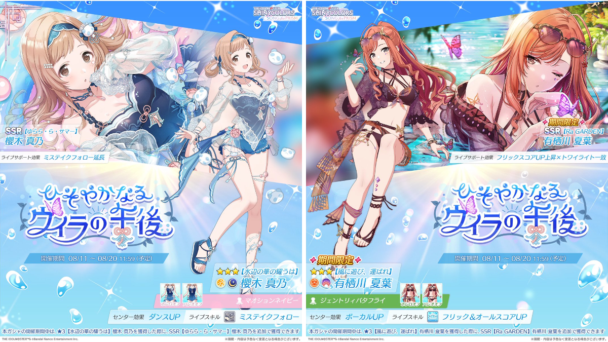 シャニソン公式【好評配信中！】 on X: 