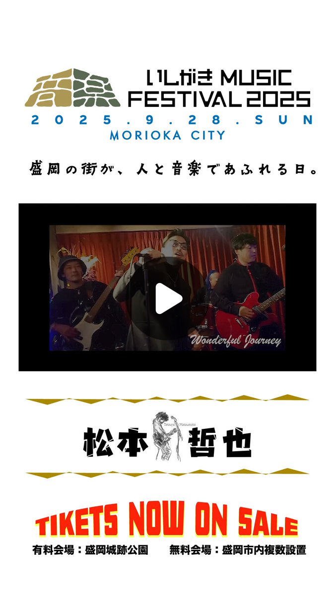 いしがきMUSIC FESTIVAL on X: 