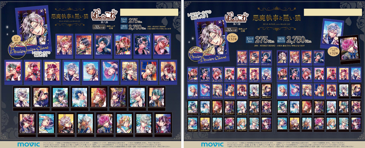 悪魔執事と黒い猫(あくねこ)グッズ情報 on X: 