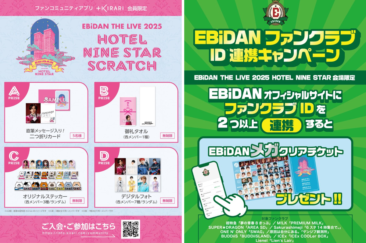 EBiDAN OFFICIAL on X: 