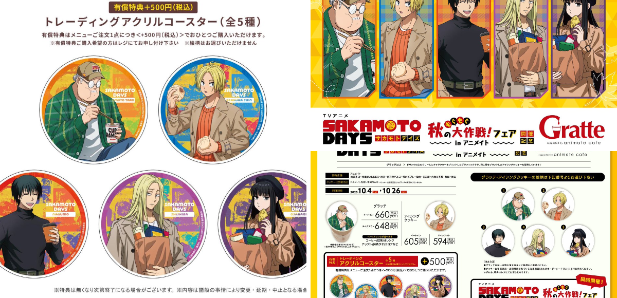 SAKAMOTO DAYS / サカモトデイズ グッズ情報【非公式】 on X: 