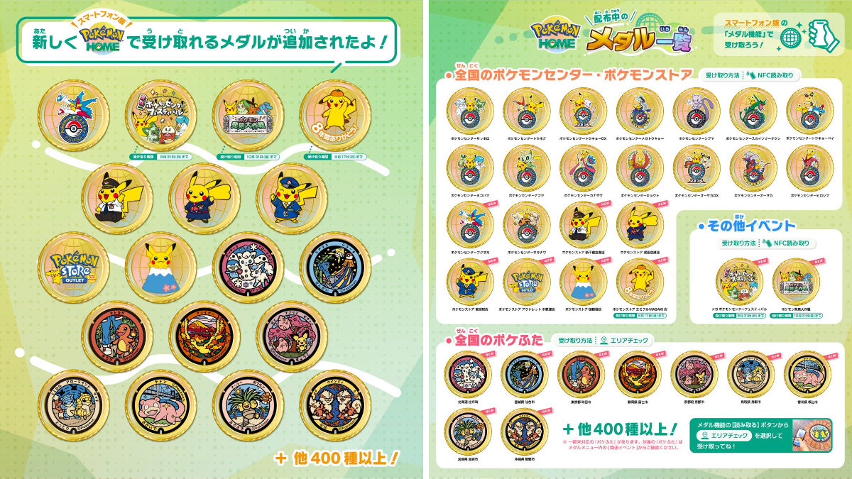 公式】ポケモン情報局 on X: 