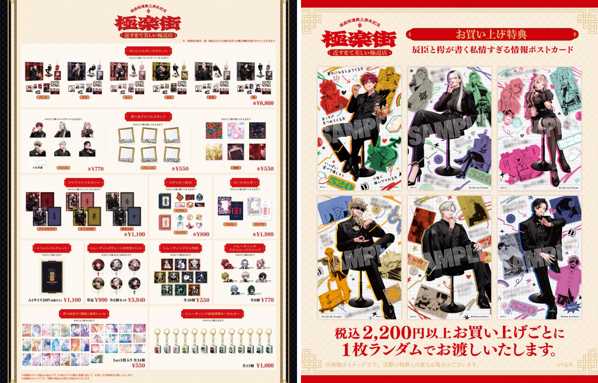 UKMK by SHUEISHA GAMES on X: 
