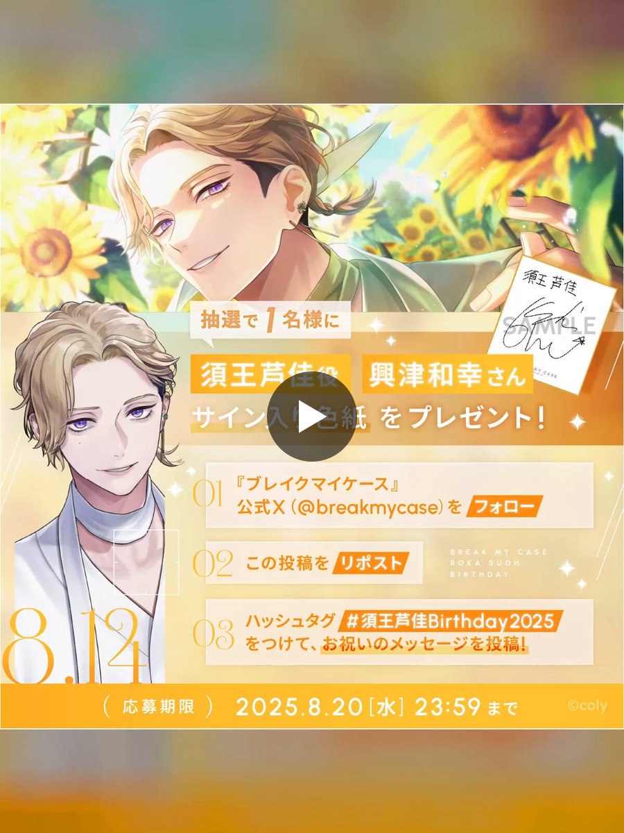 ブレイクマイケース公式【ブレマイ】 on X: 