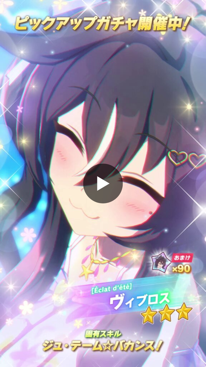 ウマ娘プロジェクト公式アカウント on X: 
