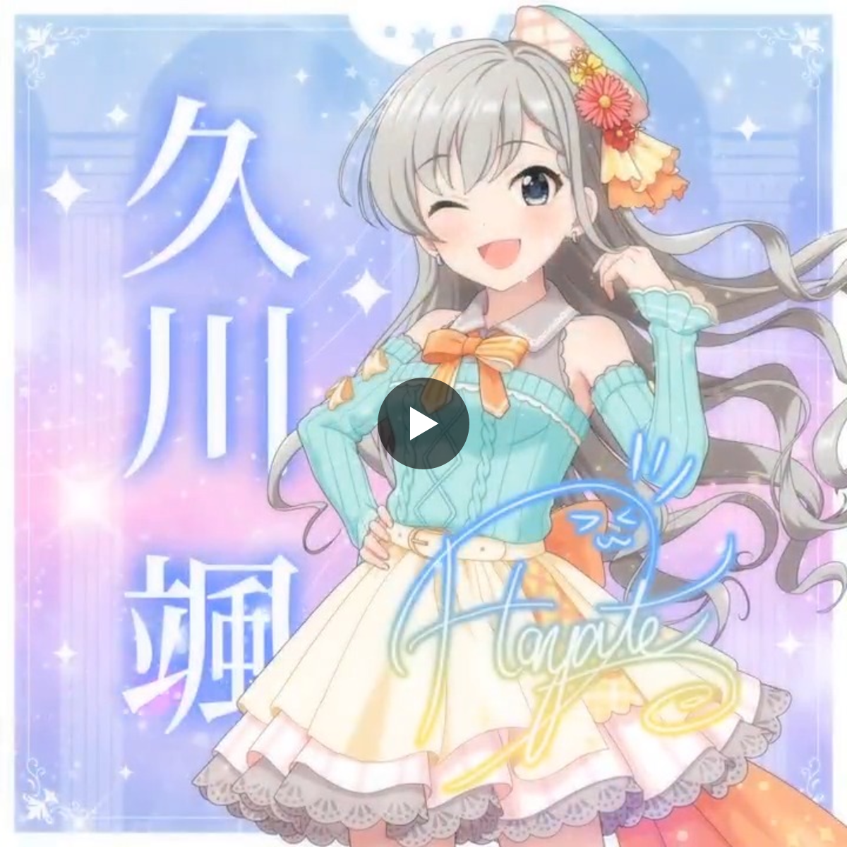 アイドルマスター シンデレラガールズ【ブランド公式】 on X