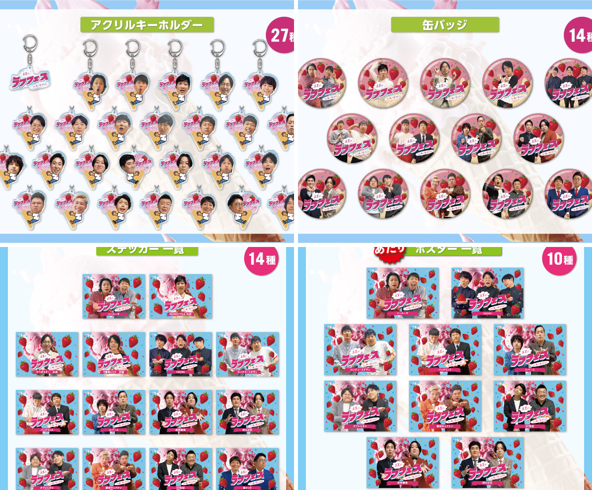 よしもとライブ on X: 