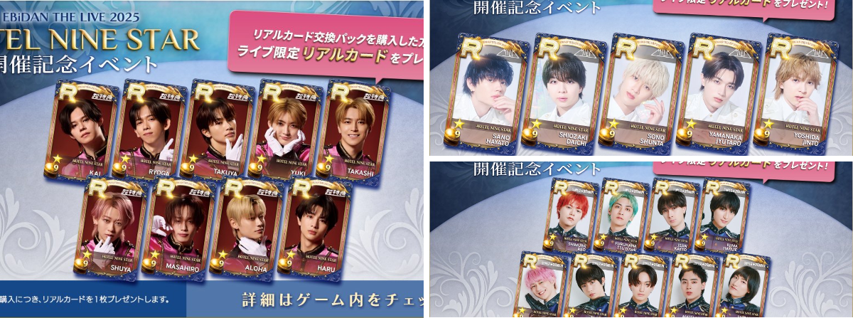 SUPERSTAR EBiDAN 公式 on X: 