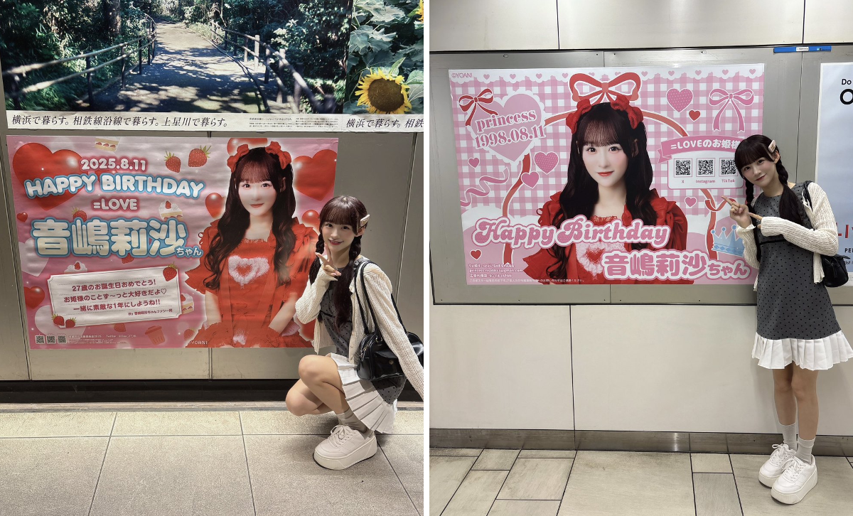 音嶋 莉沙 on X: 