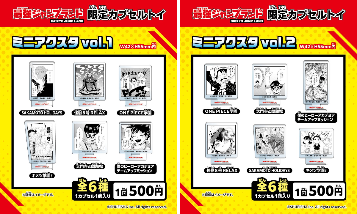 最強ジャンプ編集部 on X: 