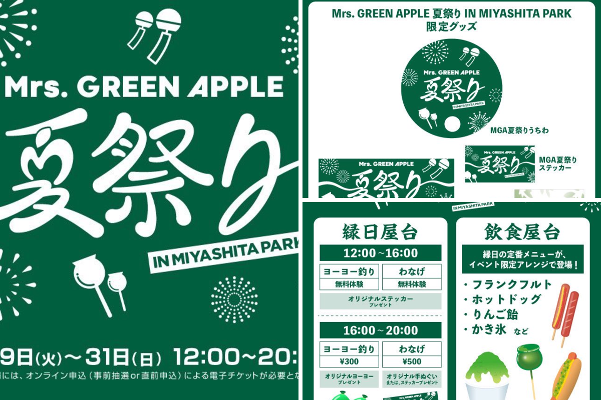 Mrs. GREEN APPLE on X: 
