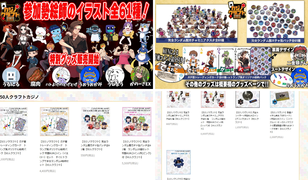 50人クラフトグッズ【公式】 on X: 