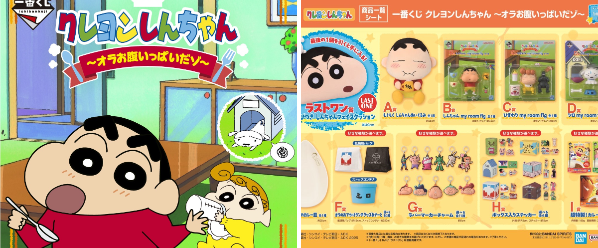 クレヨンしんちゃんグッズ シネマパレード【公式】 on X