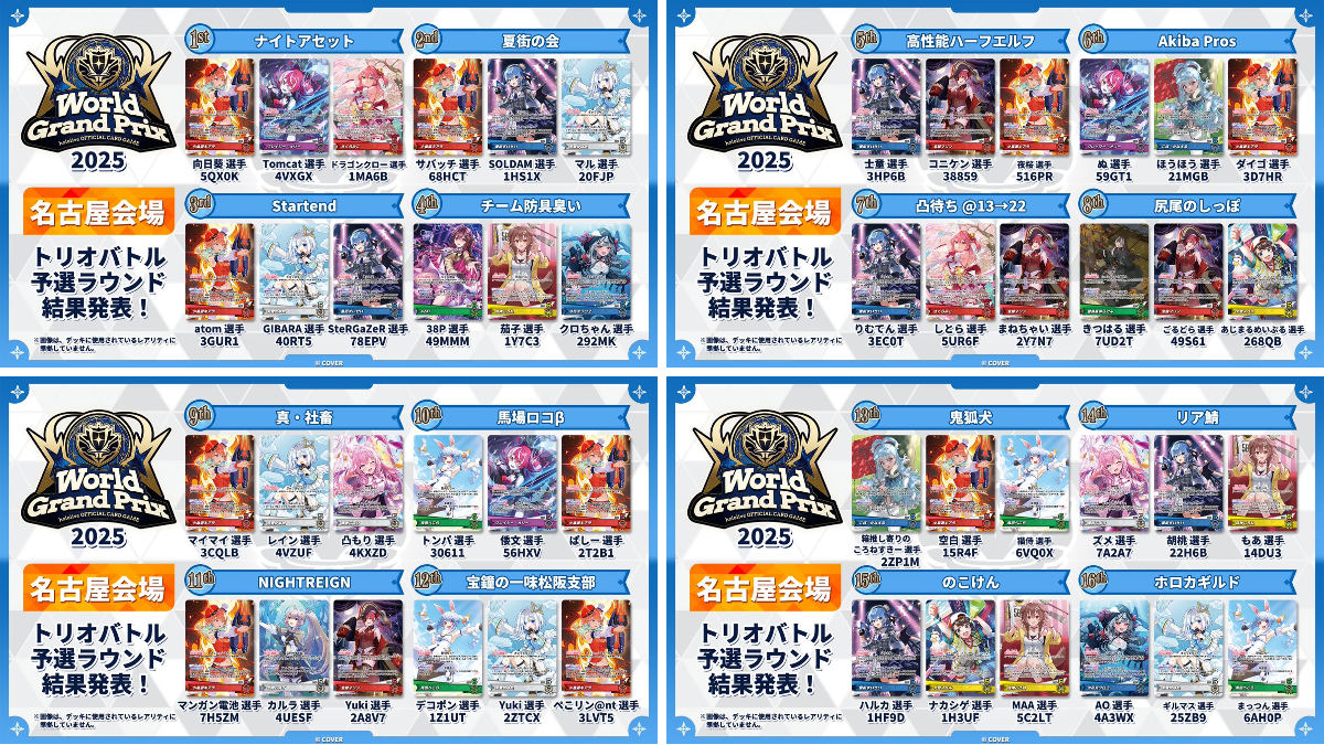 hololive OFFICIAL CARD GAME【公式】 on X: 