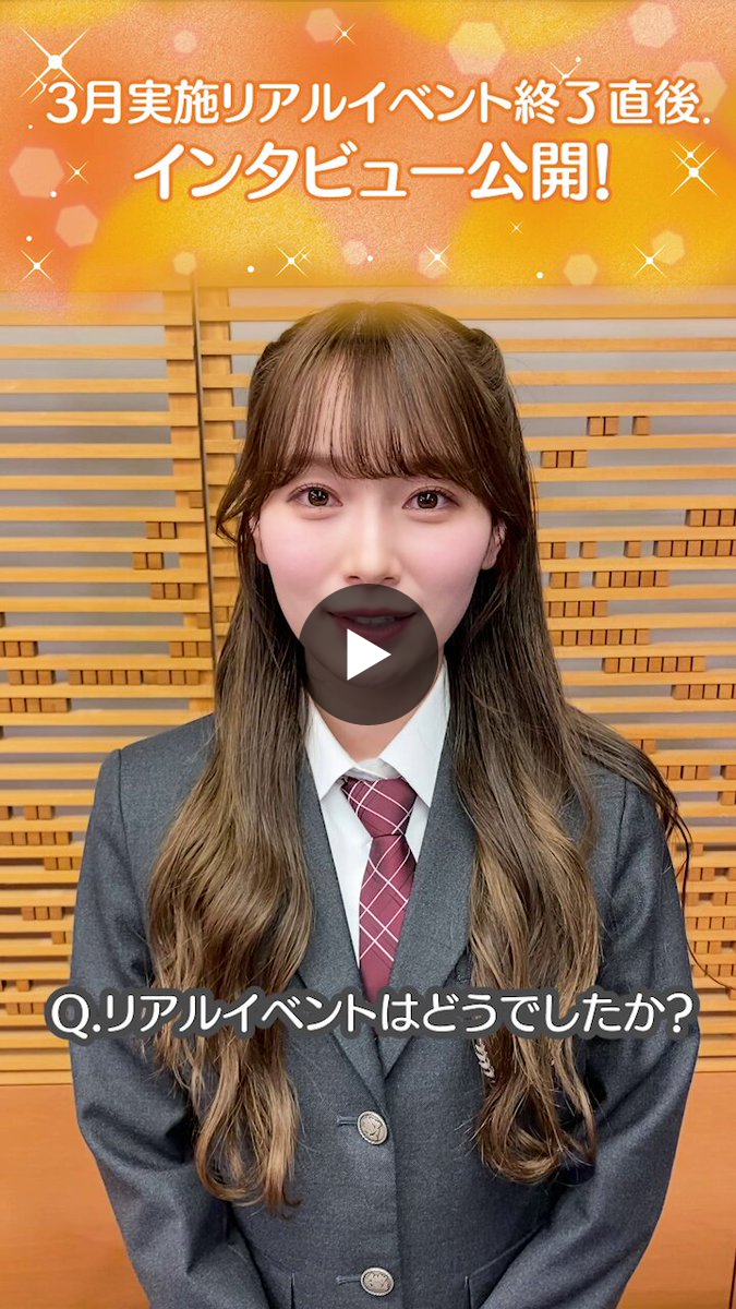 サクコイ【公式】 on X: 