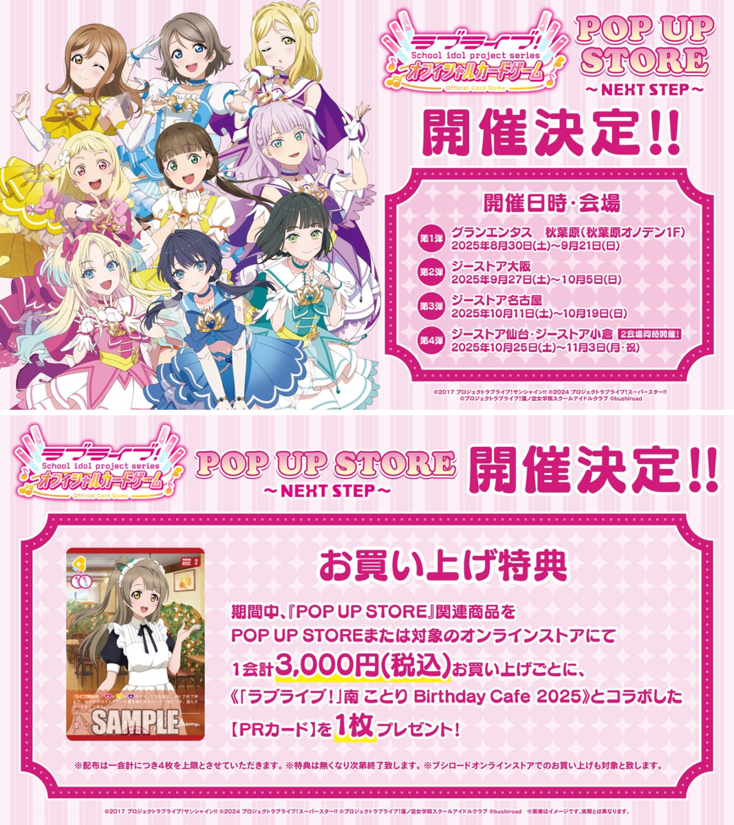 ラブカ公式】ラブライブ！シリーズ オフィシャルカードゲーム on X
