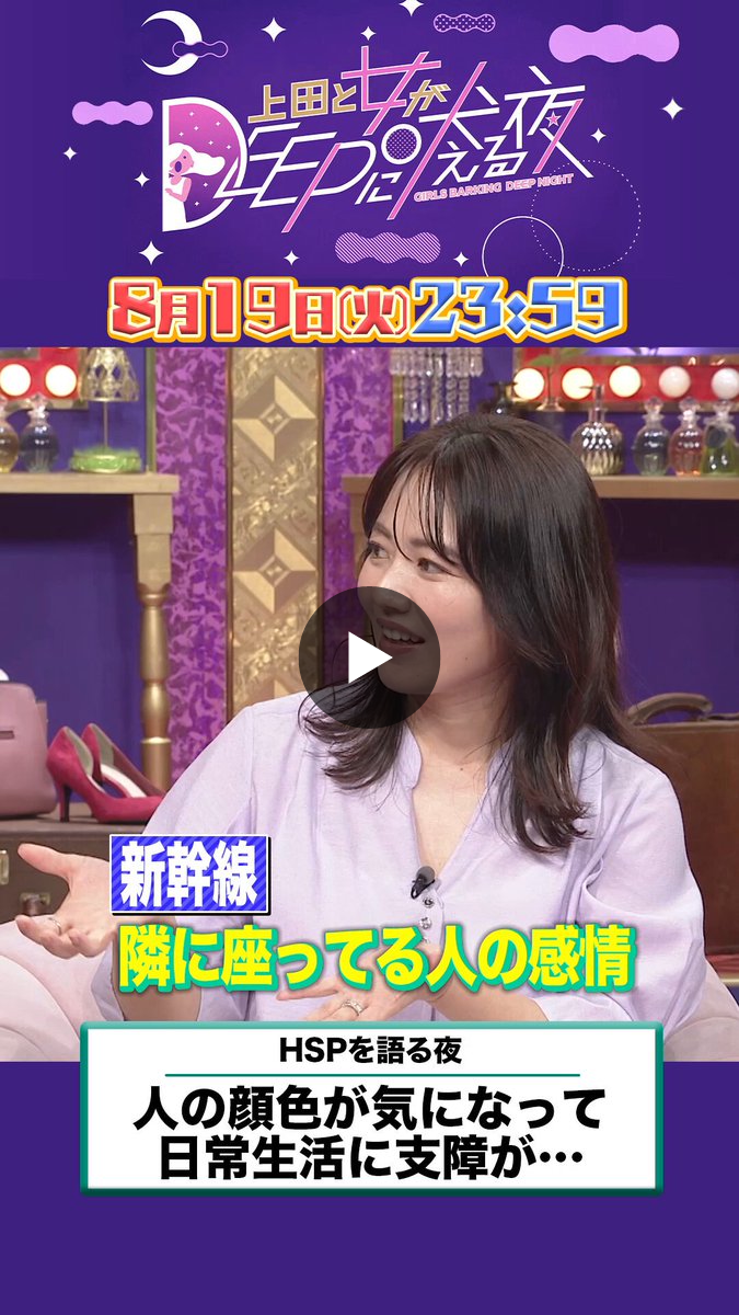 上田と女が吠える夜【公式】 on X: 