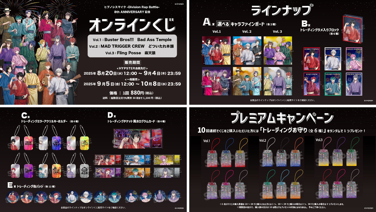 ヒプマイ情報まとめ on X: 
