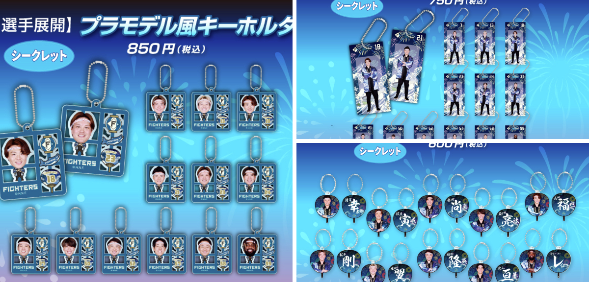 北海道日本ハムファイターズ グッズ【公式】 on X: 