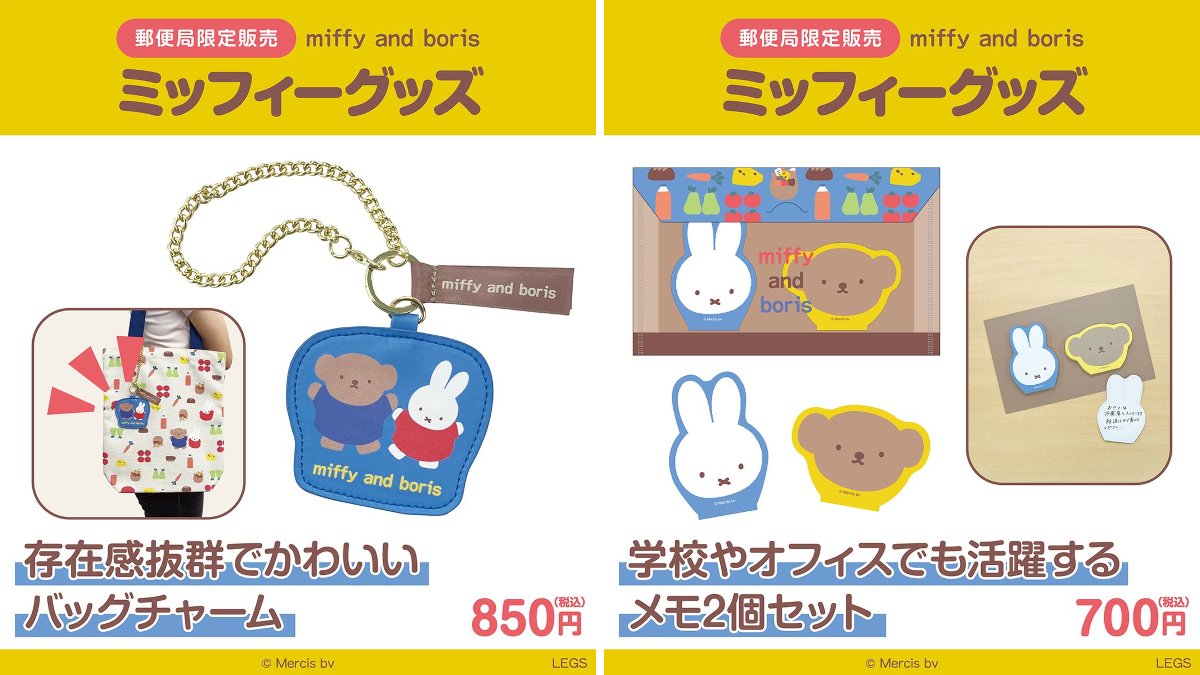 ミッフィー グッズ　まとめ売り　新品　未使用　レア　限定品 エニマイ a X: 