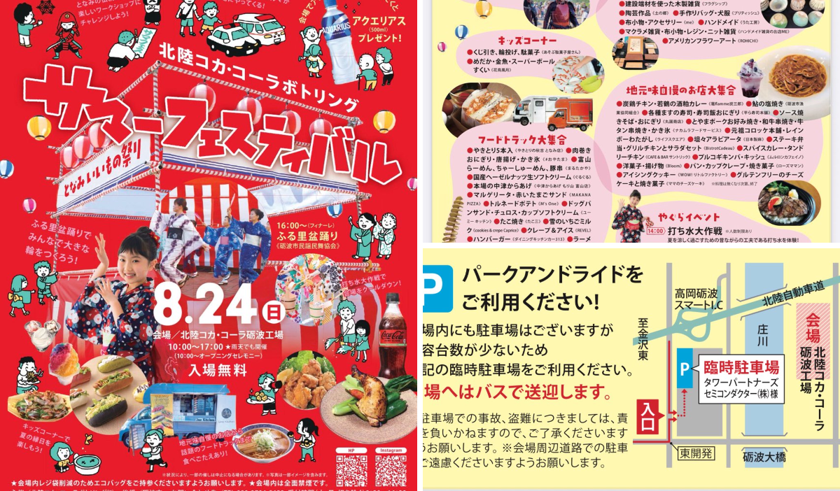 富山 圏域情報（情報提供受付中） #がんばれ北陸 on X: 