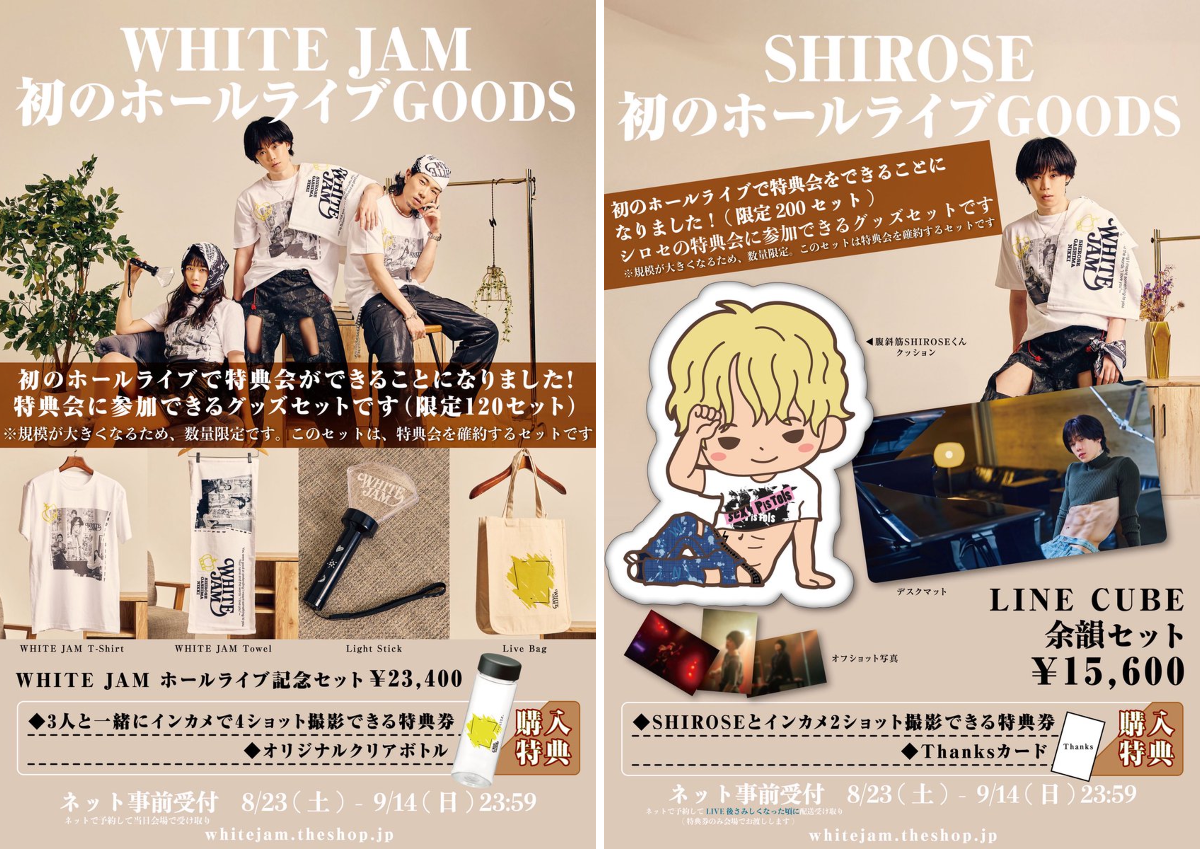 WHITE JAM Official on X: 