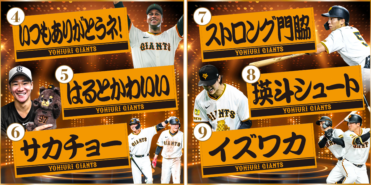 読売巨人軍（ジャイアンツ）グッズ情報 on X: 