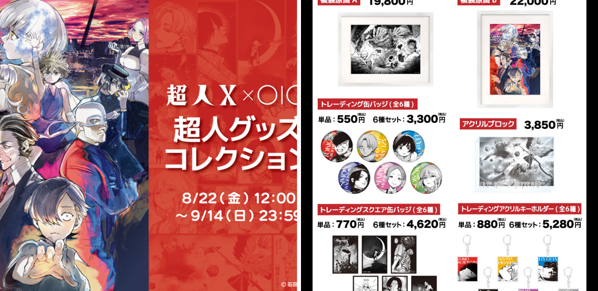 マルイノアニメ on X: 