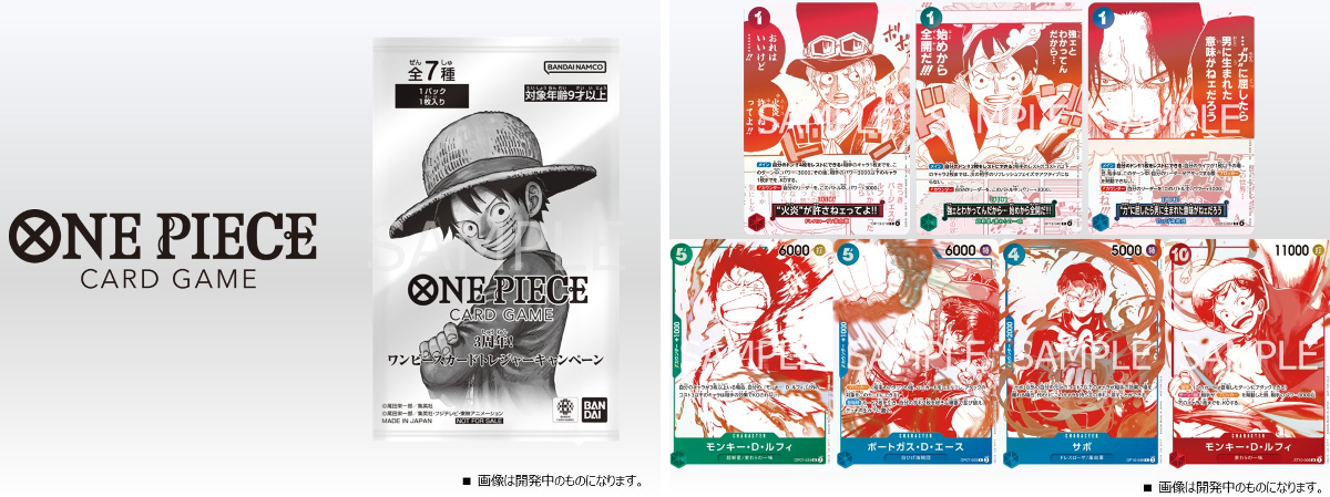 新品未開封 3周年トレジャーキャンペーン 12個セット ワンピースカード
