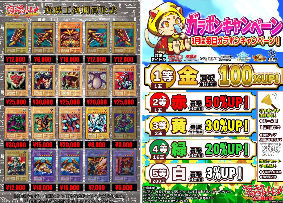 福福トレカ 遊戯王 on X: 