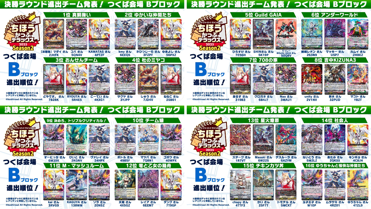 カードファイト!! ヴァンガード公式 on X: 