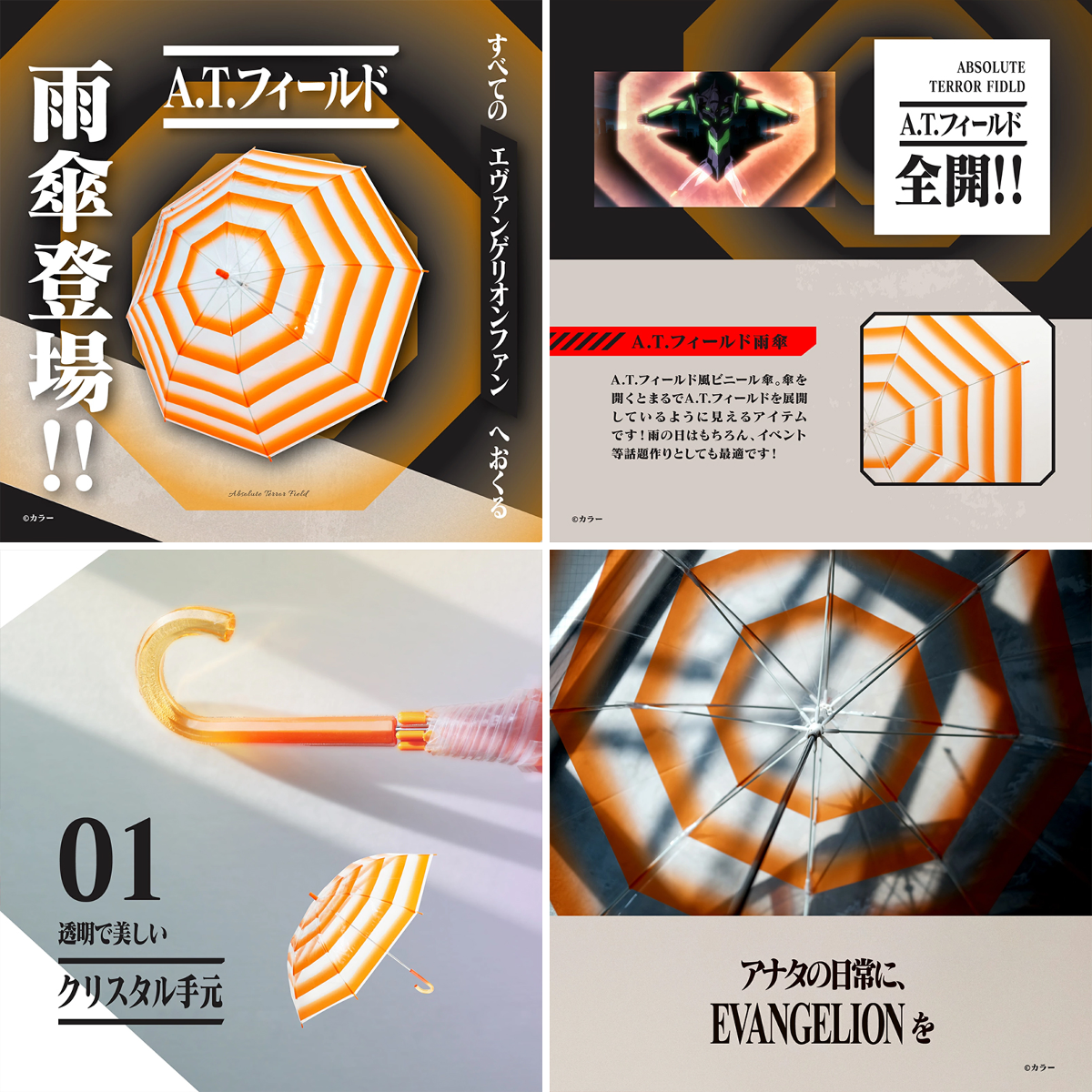 EVANGELION STORE(エヴァンゲリオンストア) on X: 