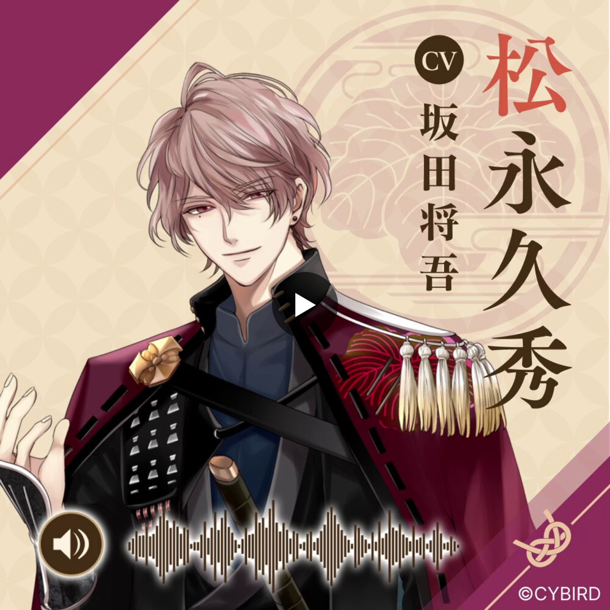 公式】イケメン戦国-永縁-⚔好評配信中⚔ on X: 