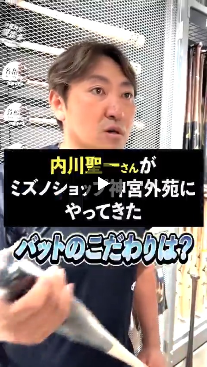 ミズノベースボール on X: 