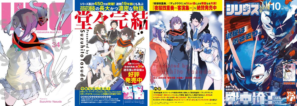 シリウス編集部 on X: 