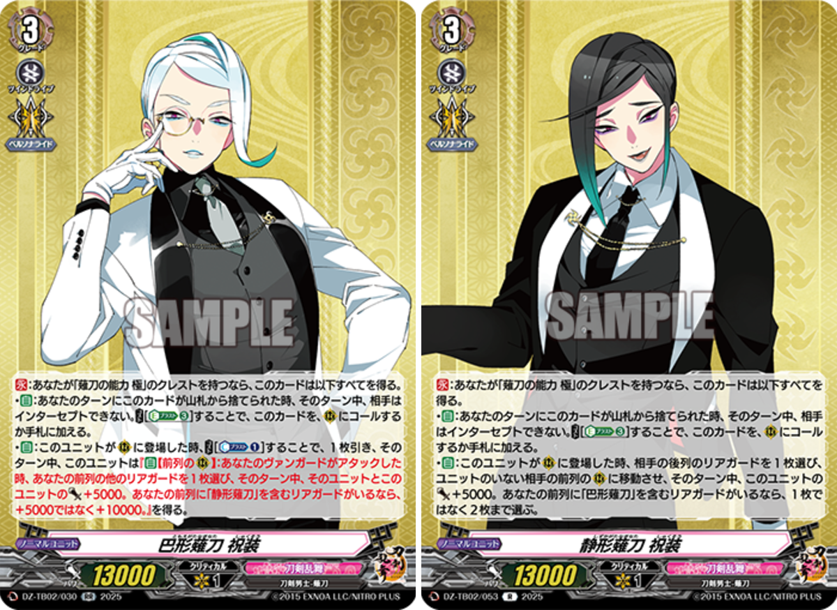 巴形薙刀　祝装　セット カードファイト!! ヴァンガード公式 on X: 